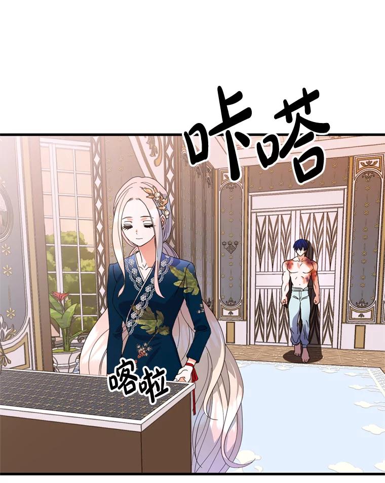 《请痛快地处决我》11.改名 第68页
