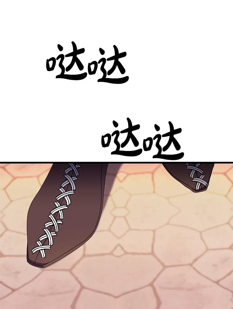 《请痛快地处决我》11.改名 第3页