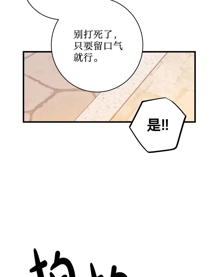 《请痛快地处决我》11.改名 第30页