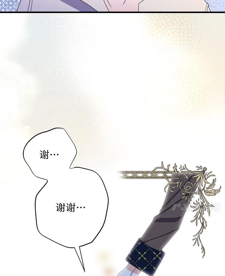 《请痛快地处决我》11.改名 第41页