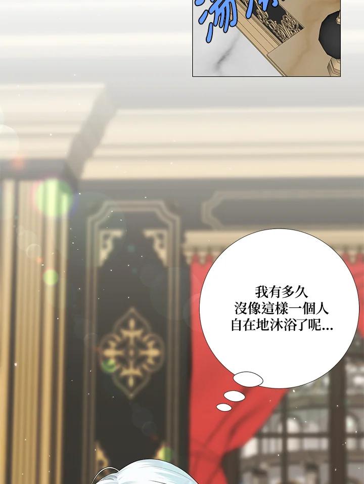 《暴君老公性情大变》第13话 第5页