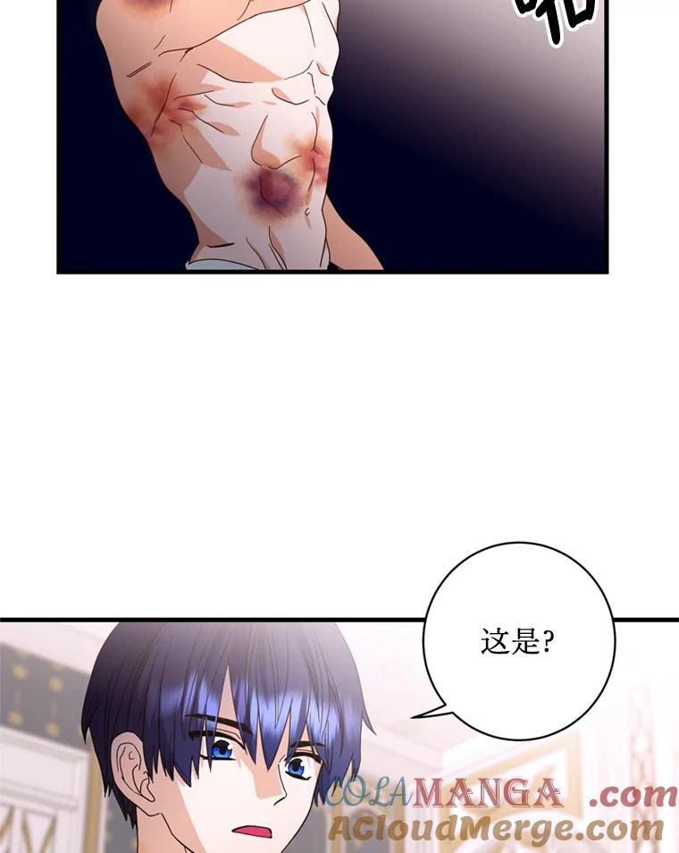 《请痛快地处决我》11.改名 第70页