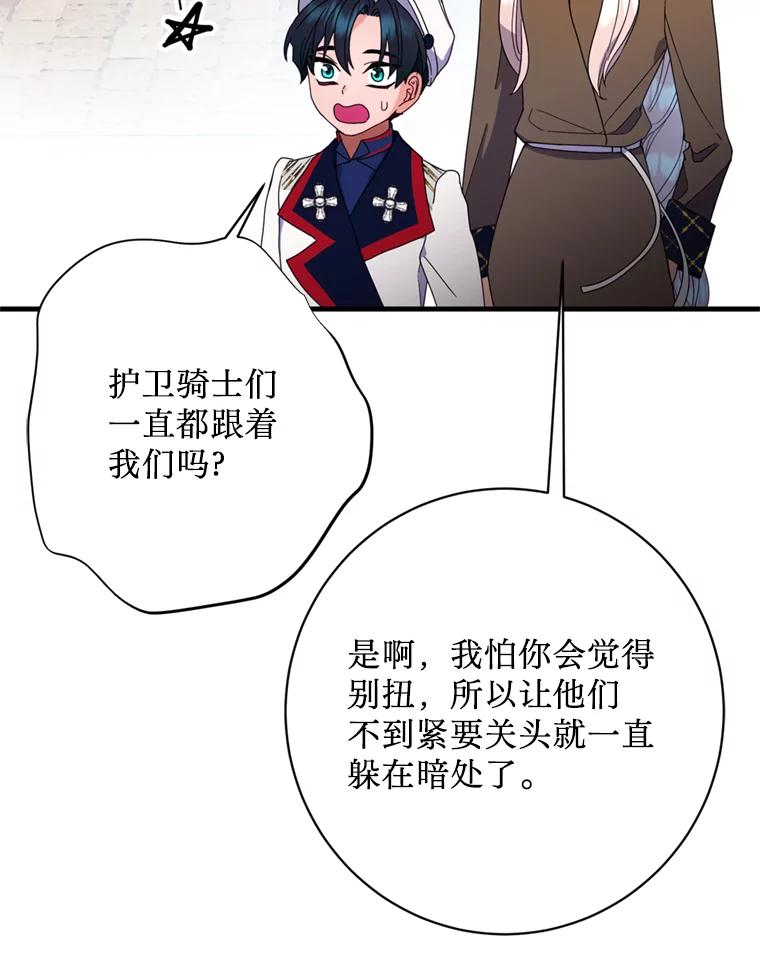 《请痛快地处决我》11.改名 第32页
