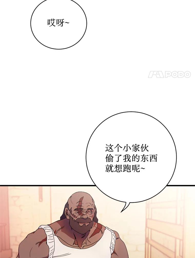 《请痛快地处决我》11.改名 第8页