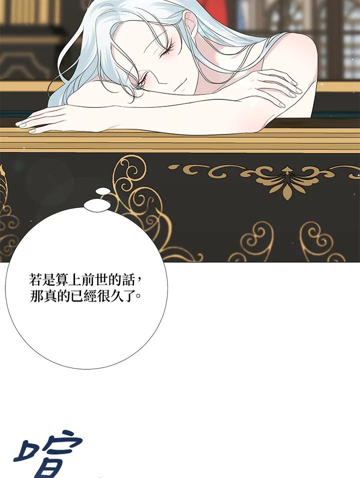 《暴君老公性情大变》第13话 第6页