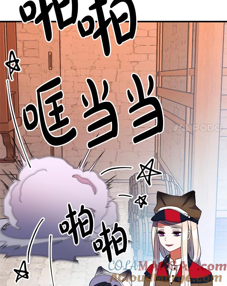 《请痛快地处决我》11.改名 第31页