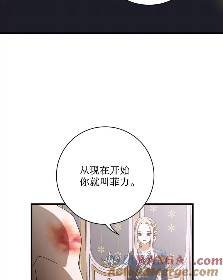 《请痛快地处决我》11.改名 第73页