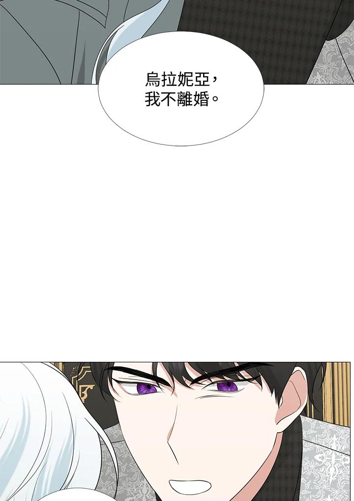 《暴君老公性情大变》第13话 第66页