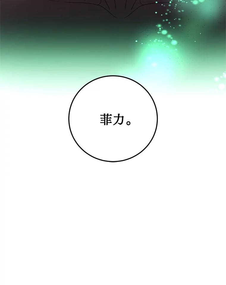 《请痛快地处决我》11.改名 第87页