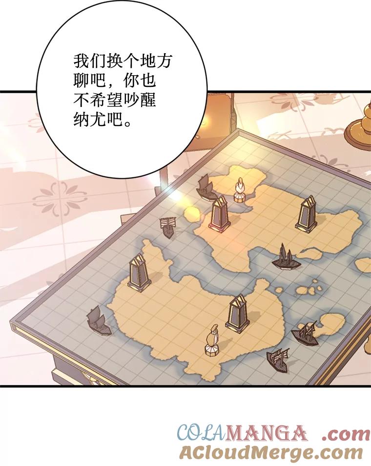 《请痛快地处决我》11.改名 第67页