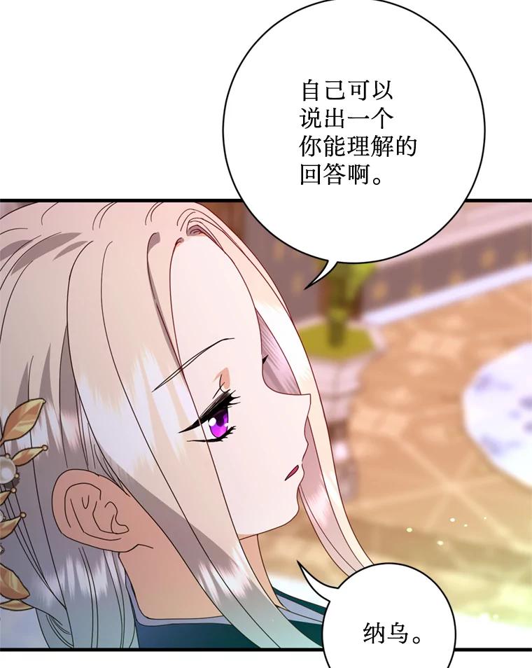 《请痛快地处决我》11.改名 第84页