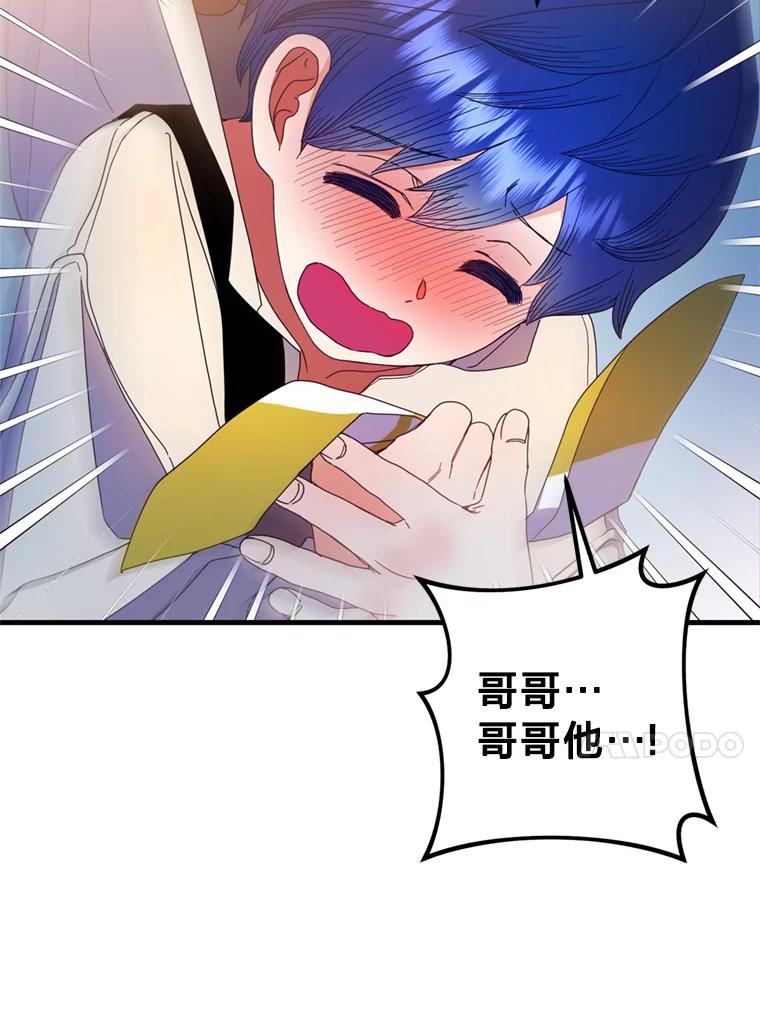 《请痛快地处决我》11.改名 第14页