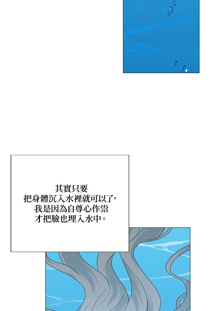 《暴君老公性情大变》第13话 第18页