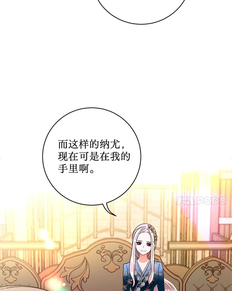 《请痛快地处决我》11.改名 第48页