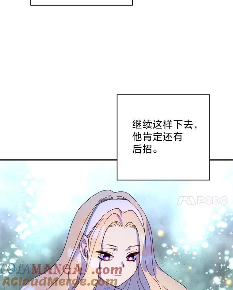 《请痛快地处决我》12.拜访 第73页