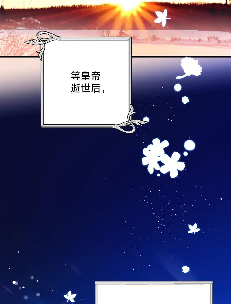 《请痛快地处决我》12.拜访 第35页