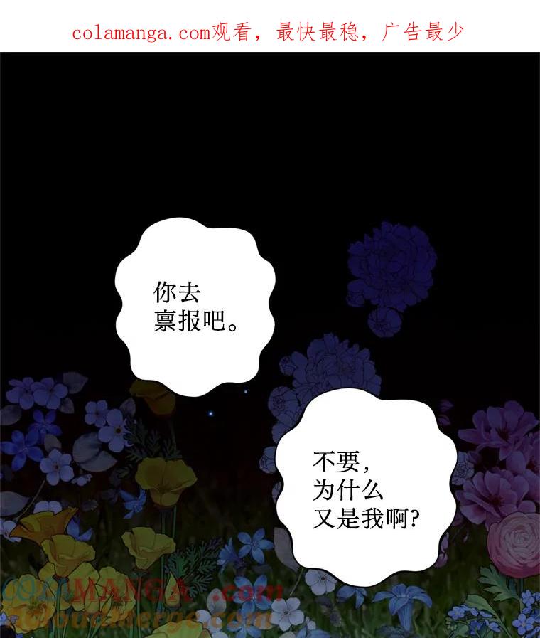 《请痛快地处决我》12.拜访 第1页