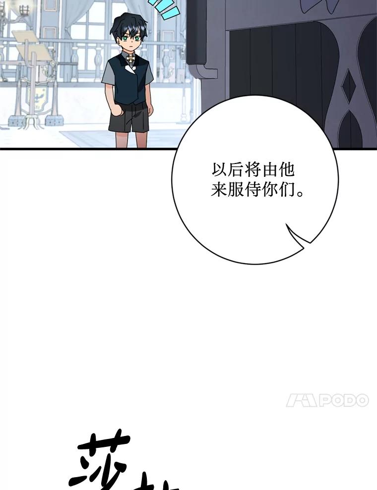 《请痛快地处决我》12.拜访 第15页