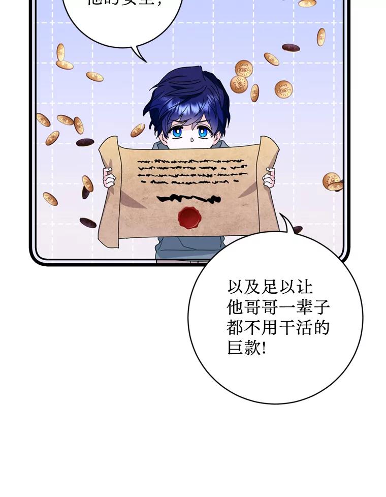 《请痛快地处决我》12.拜访 第44页