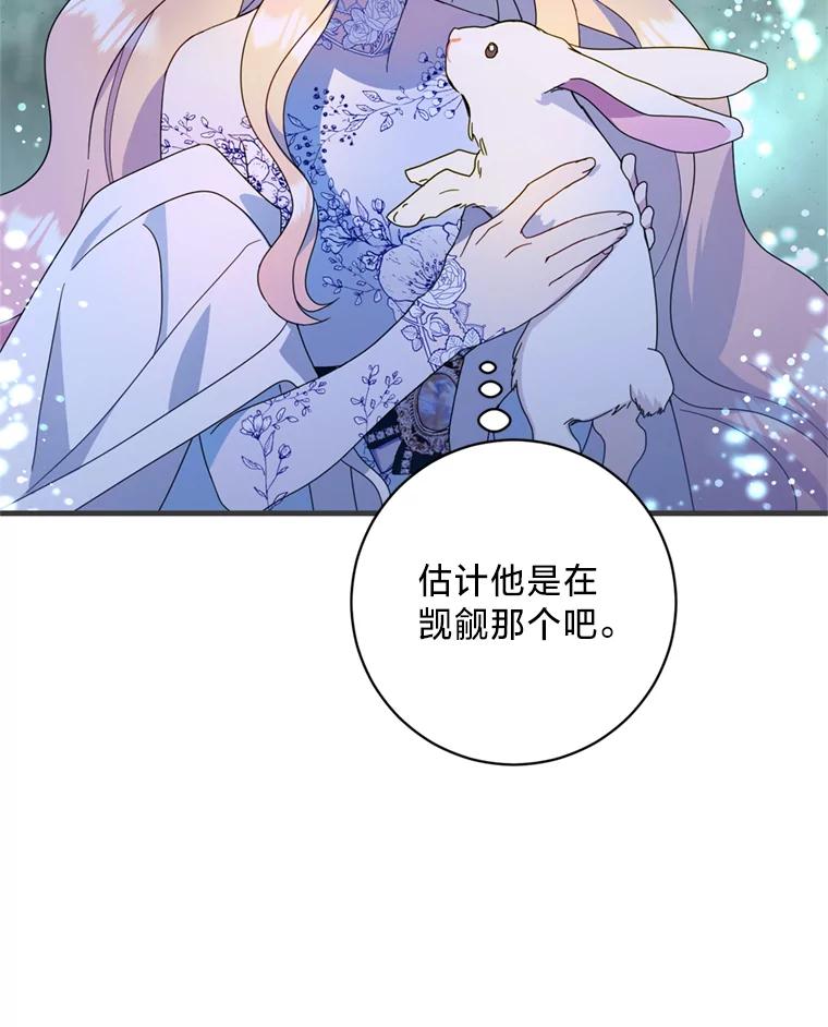 《请痛快地处决我》12.拜访 第74页