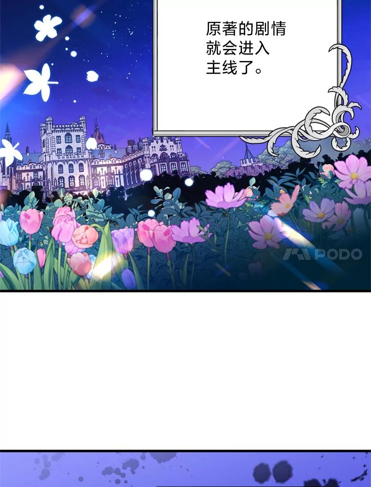 《请痛快地处决我》12.拜访 第36页