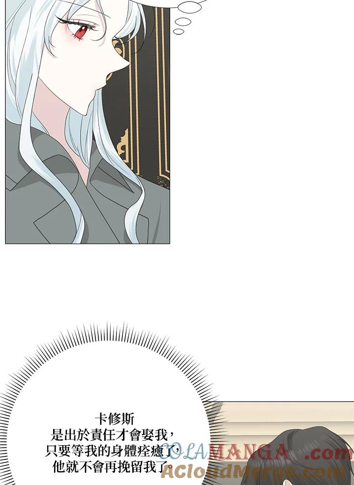 《暴君老公性情大变》第14话 第7页
