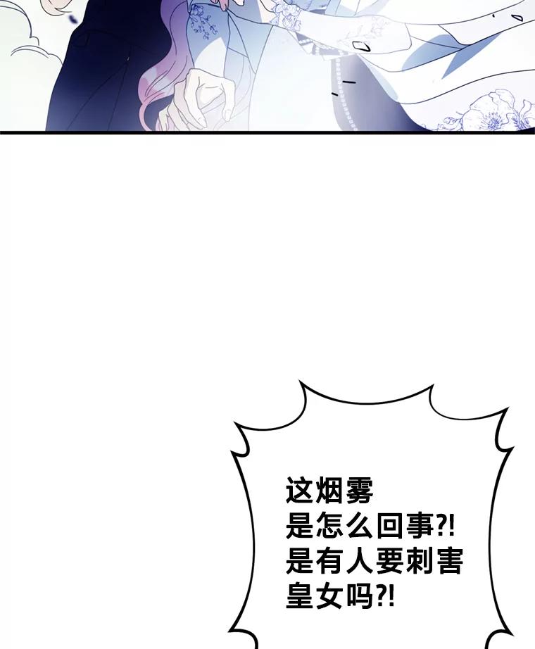 《请痛快地处决我》12.拜访 第54页