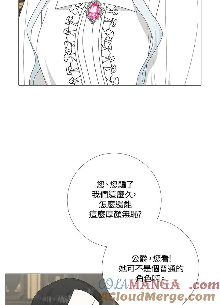 《暴君老公性情大变》第14话 第55页