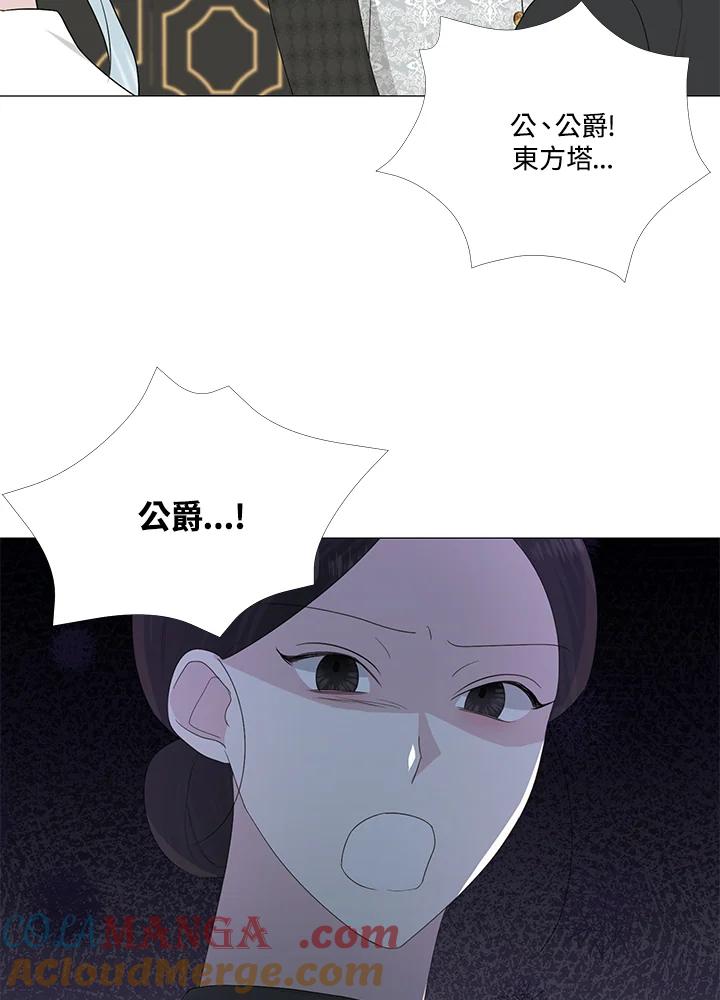 《暴君老公性情大变》第14话 第64页