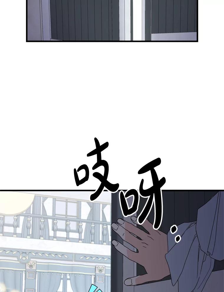 《请痛快地处决我》12.拜访 第14页