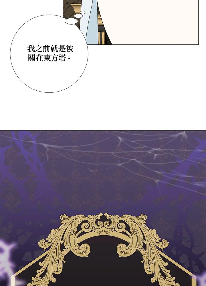 《暴君老公性情大变》第14话 第66页