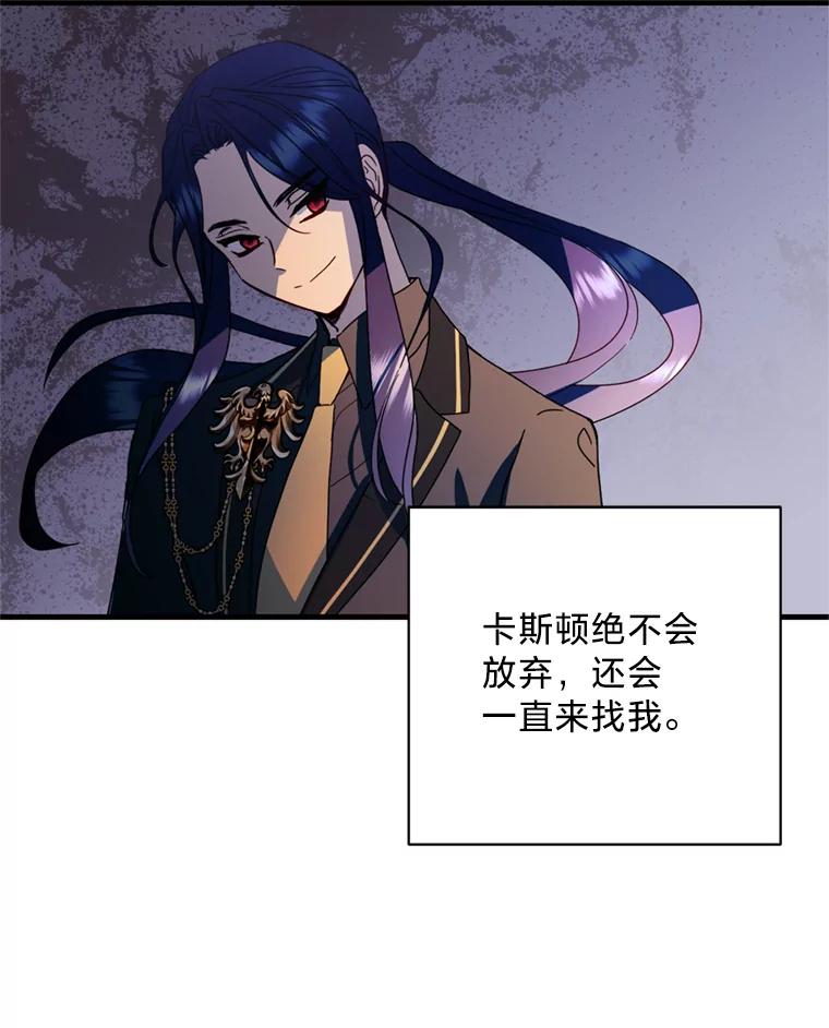 《请痛快地处决我》12.拜访 第71页