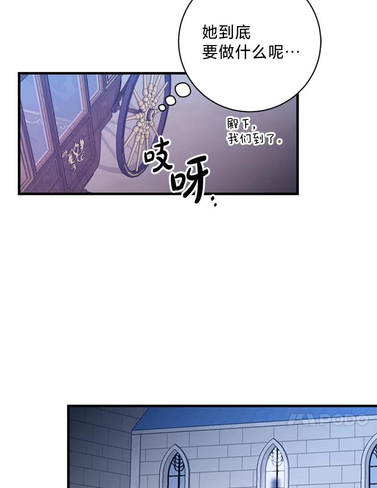 《请痛快地处决我》12.拜访 第83页