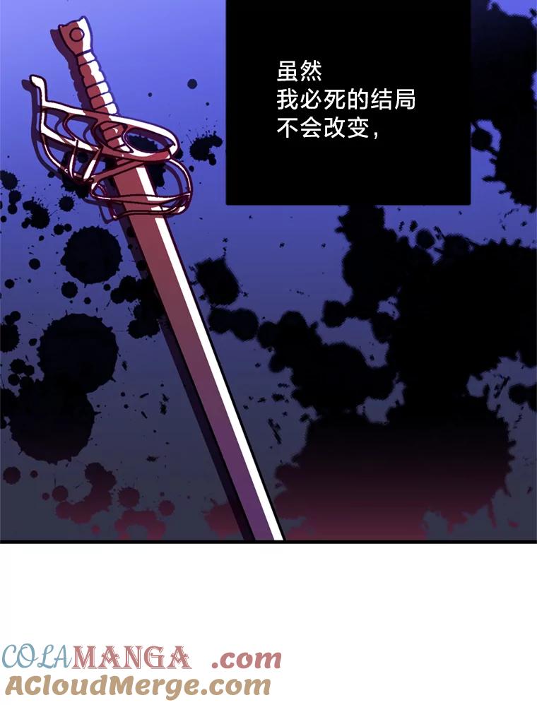 《请痛快地处决我》12.拜访 第37页