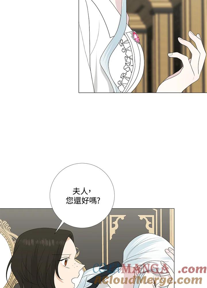 《暴君老公性情大变》第14话 第70页
