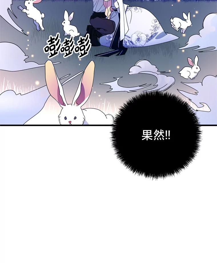 《请痛快地处决我》12.拜访 第59页