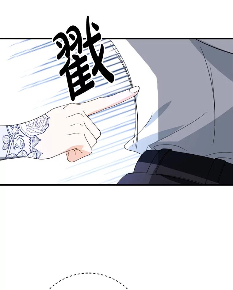 《请痛快地处决我》12.拜访 第27页