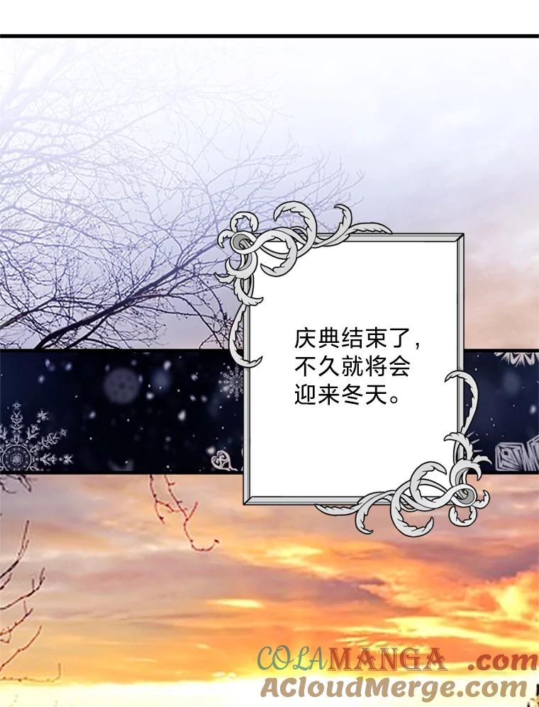 《请痛快地处决我》12.拜访 第34页