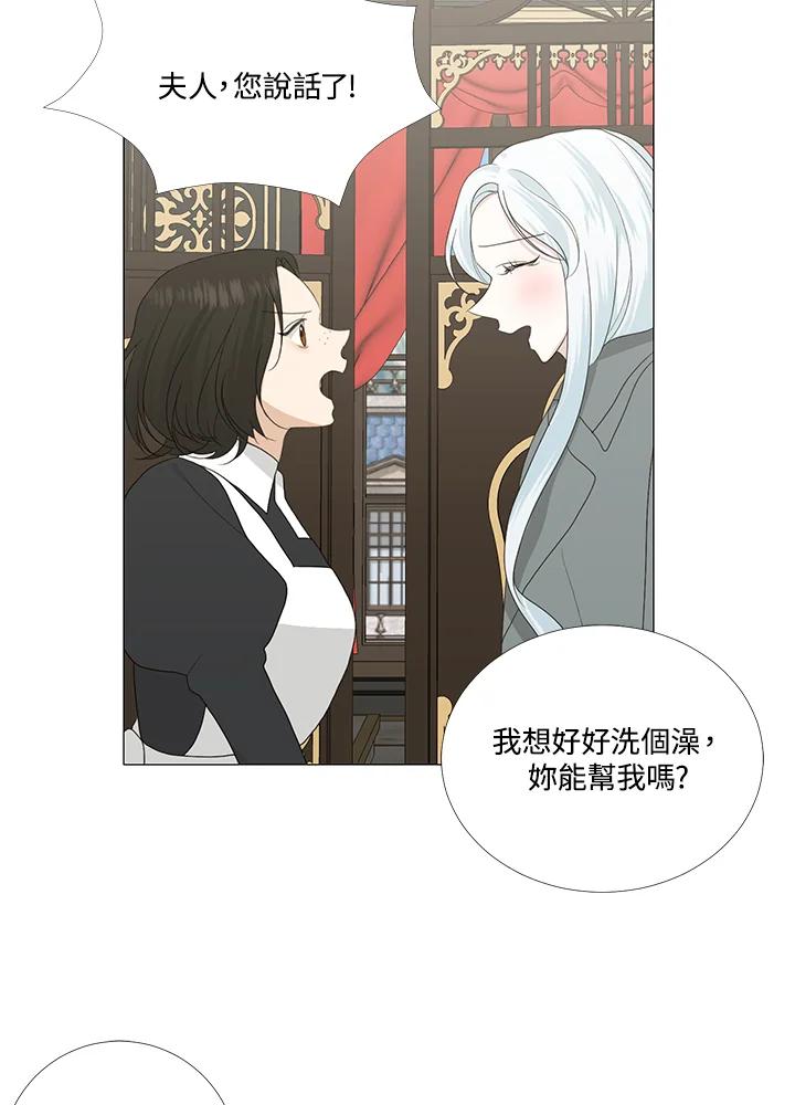 《暴君老公性情大变》第14话 第24页
