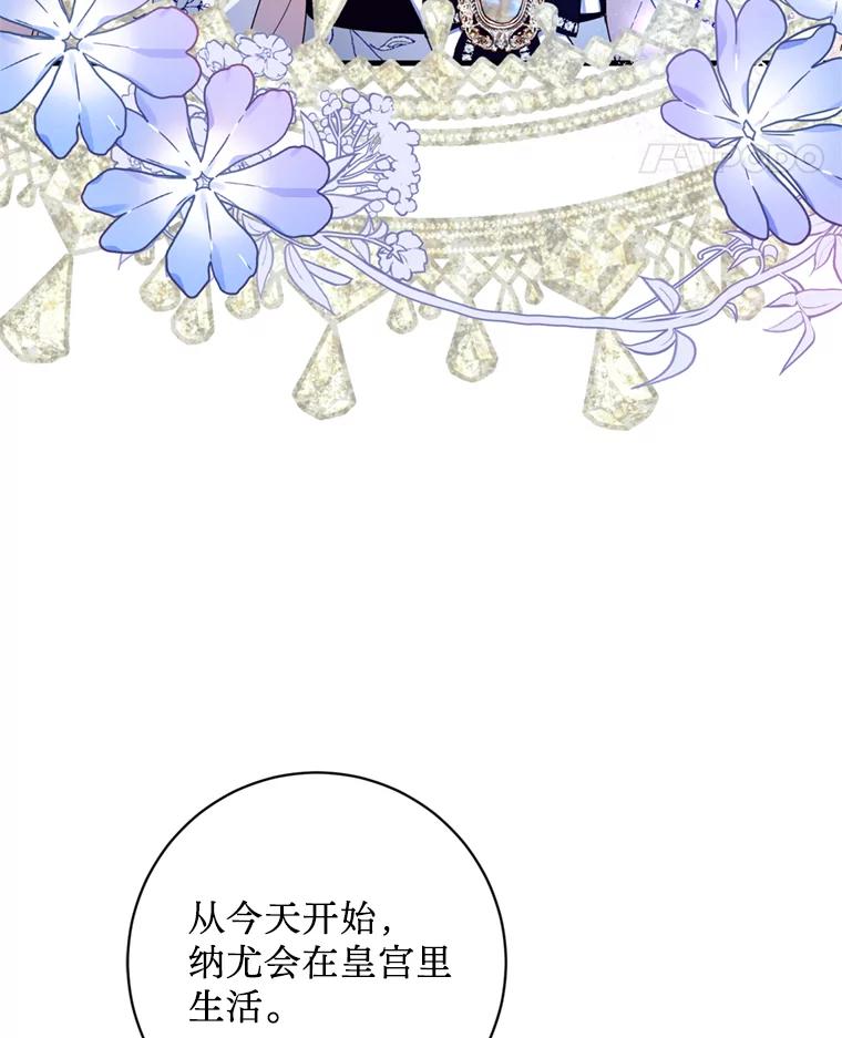 《请痛快地处决我》12.拜访 第9页