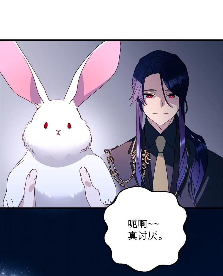 《请痛快地处决我》12.拜访 第75页