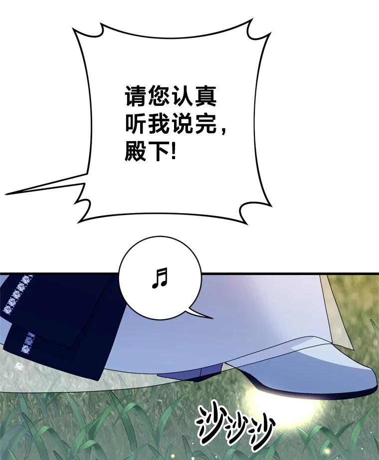 《请痛快地处决我》12.拜访 第48页