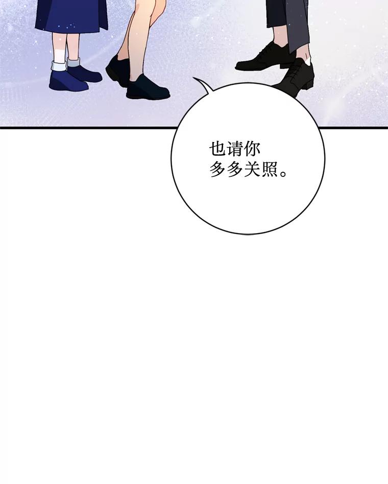 《请痛快地处决我》12.拜访 第32页