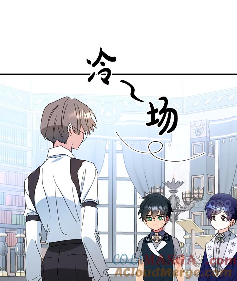 《请痛快地处决我》12.拜访 第22页