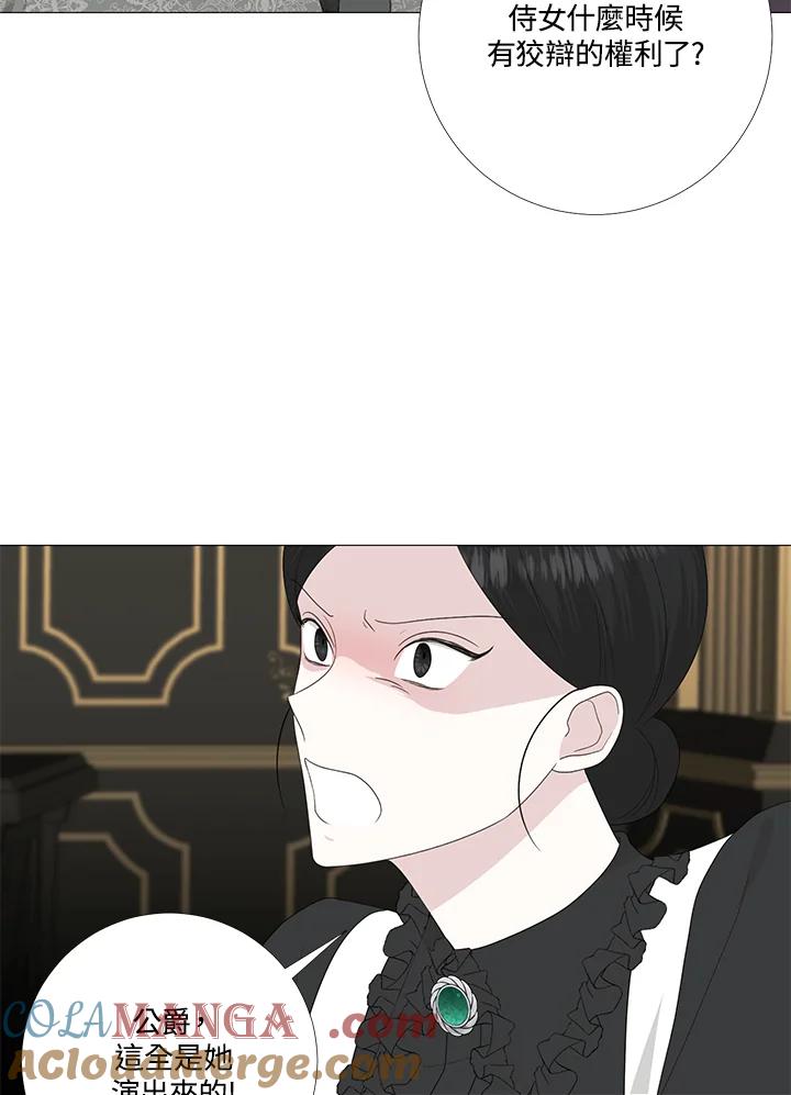 《暴君老公性情大变》第14话 第49页