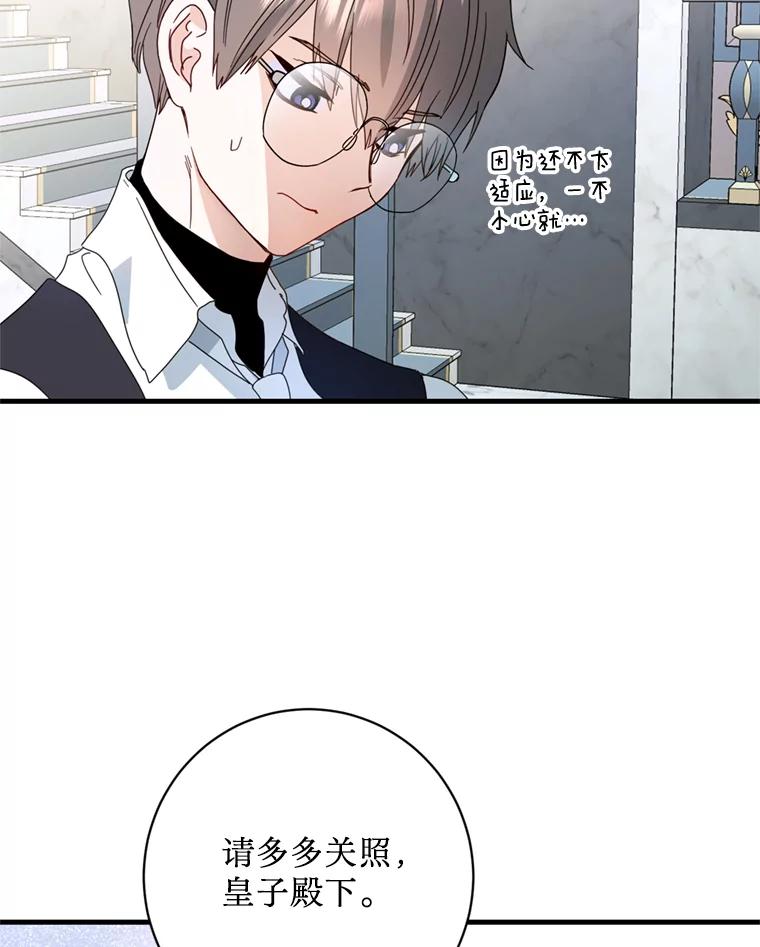 《请痛快地处决我》12.拜访 第30页