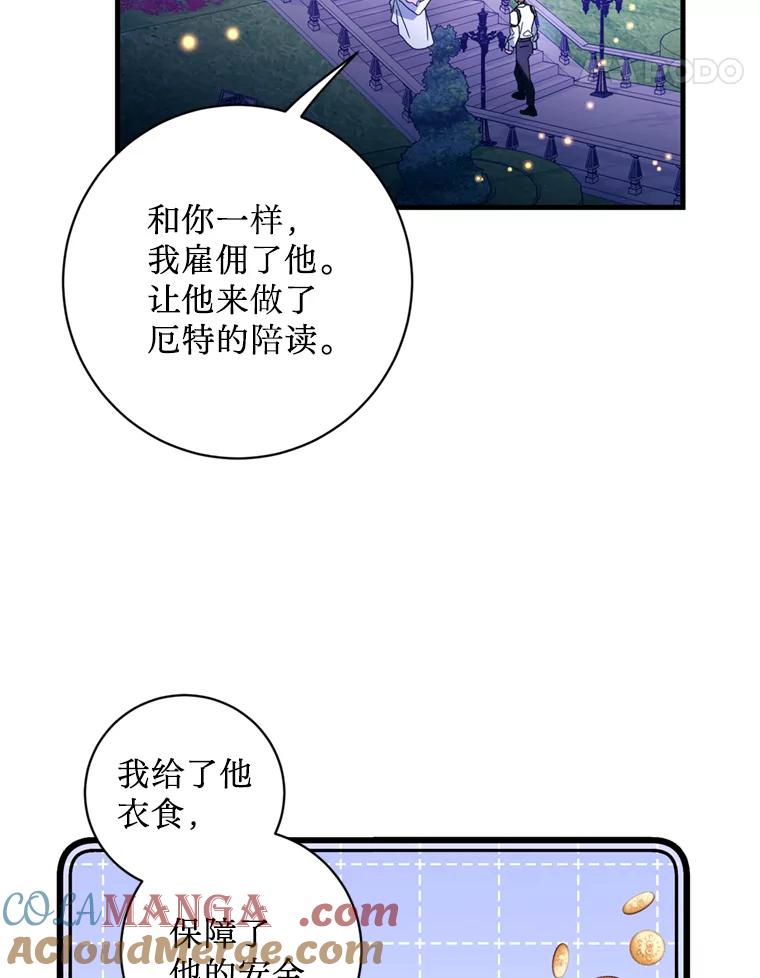 《请痛快地处决我》12.拜访 第43页