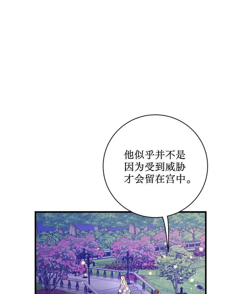 《请痛快地处决我》12.拜访 第42页