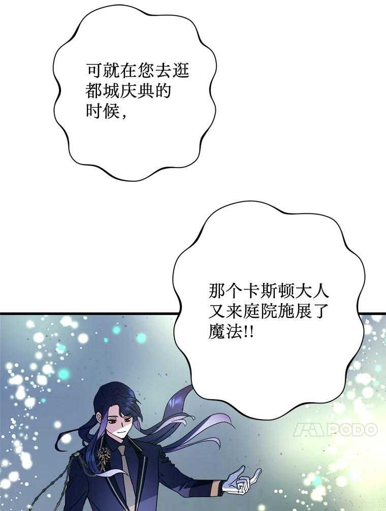 《请痛快地处决我》12.拜访 第63页
