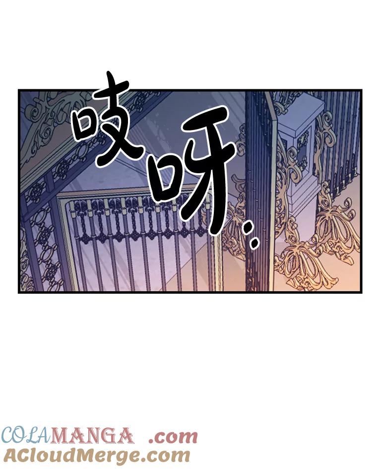 《请痛快地处决我》12.拜访 第79页